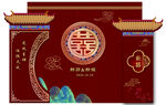 中式婚庆礼 