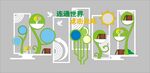 电子阅览室文化墙