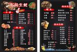 海鲜烧烤店菜单