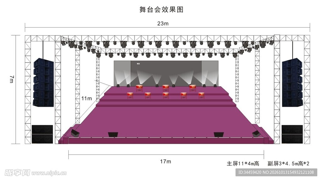 舞台效果图