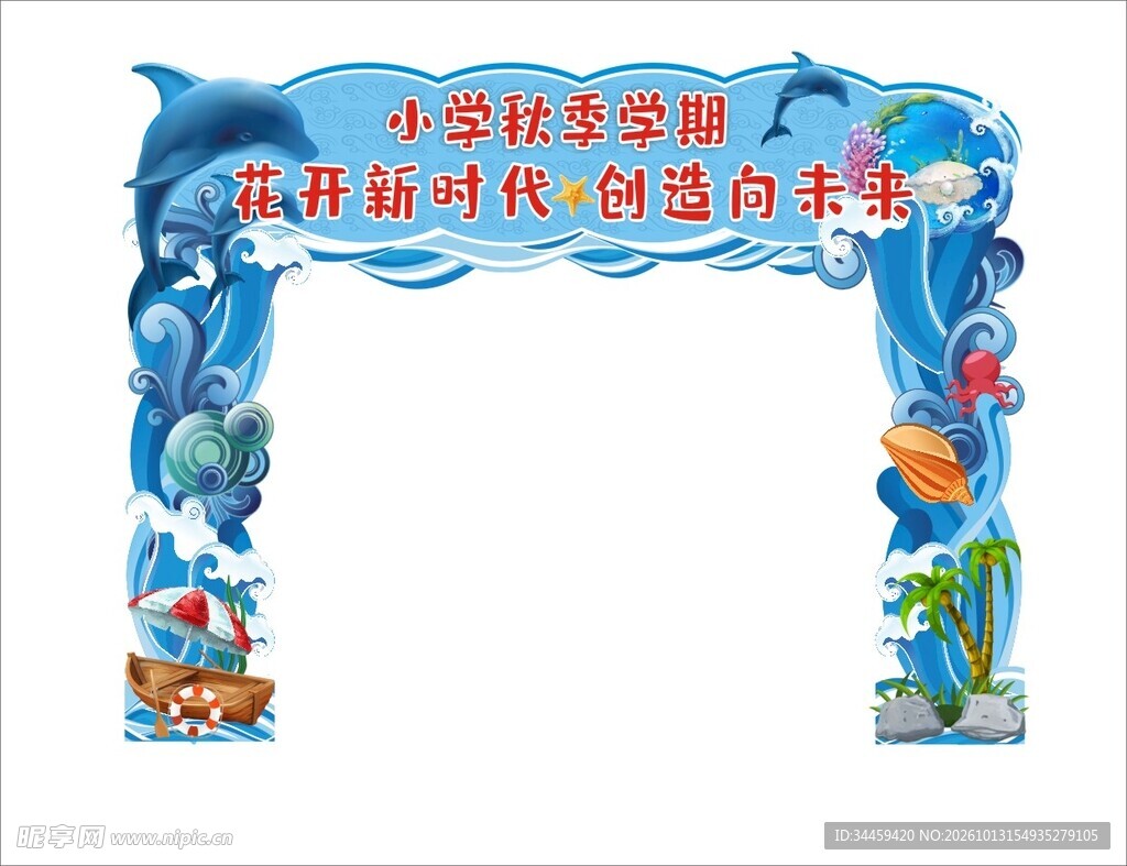 校园拱门美陈