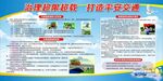 治理超限超载宣传展板