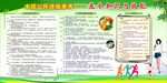 中国公民健康素养