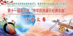 中华民族器乐演奏大会背景