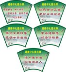 遵德守礼扇形提示牌