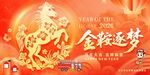 金鞍逐梦马年新春海报