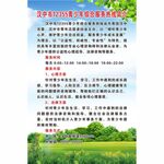 校园海报