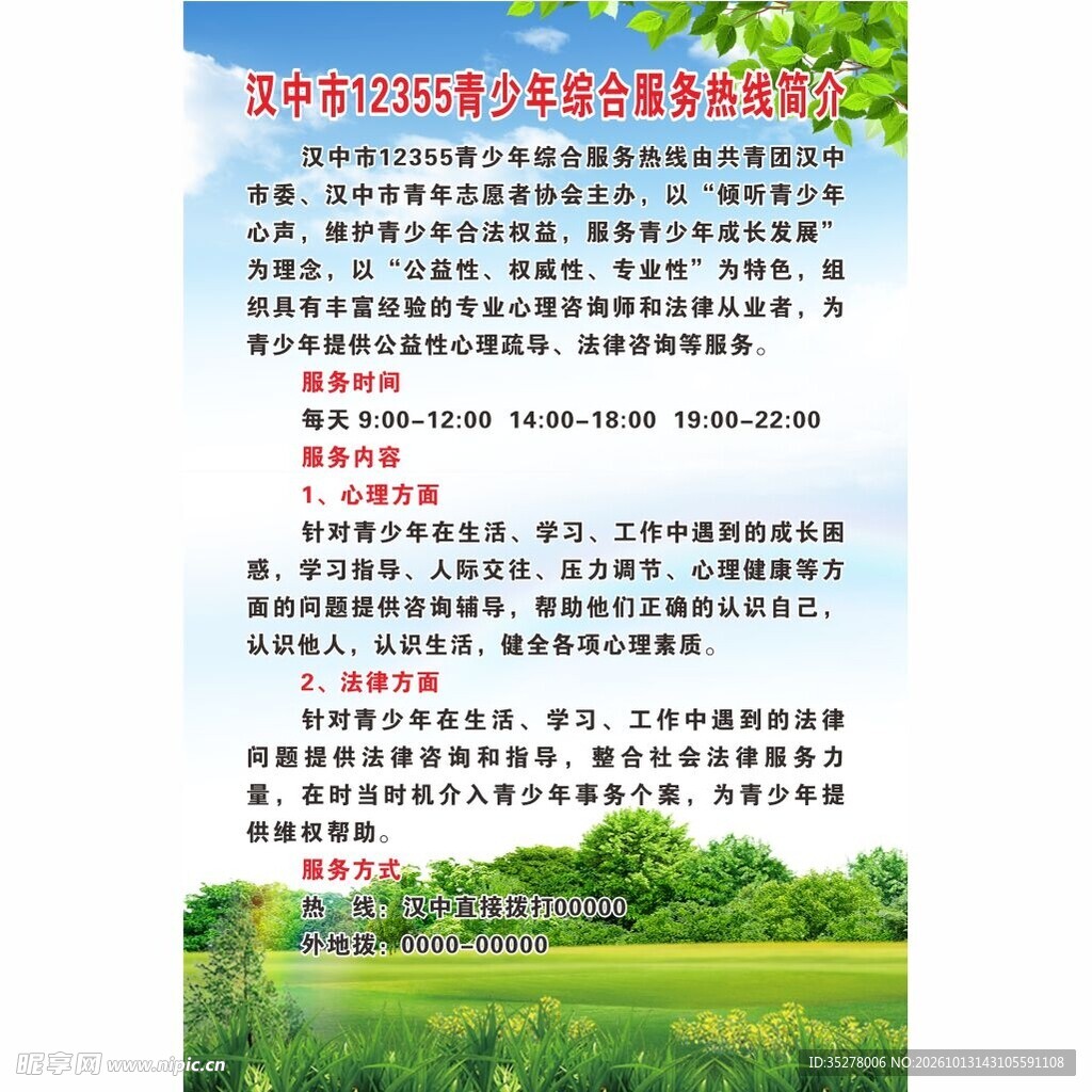 校园海报