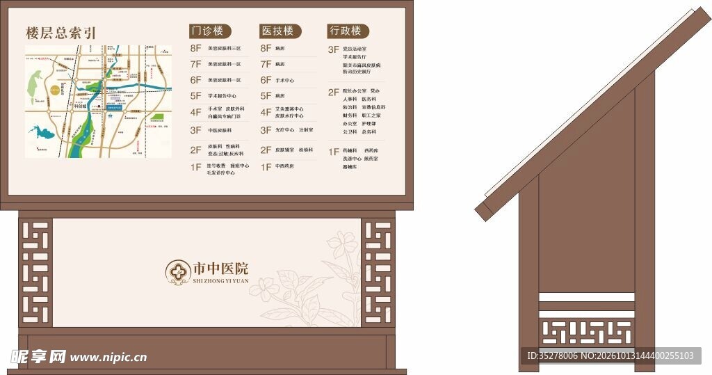 中式景区宣传栏设计