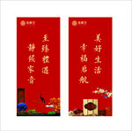 红色喜庆地产道旗
