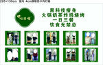 黑科技瘦身宣传海报