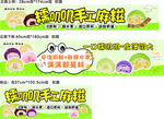 手工麻糍宣传横幅