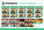 餐饮美食菜单价目表