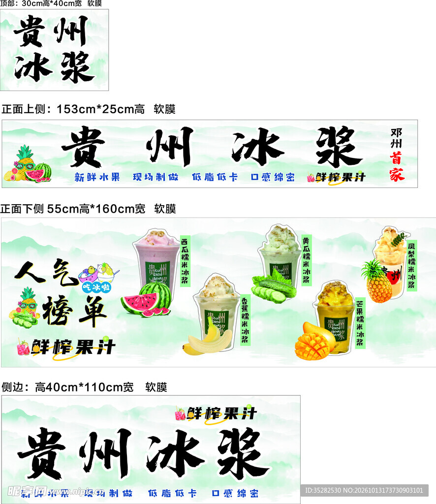 贵州冰浆