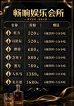 娱乐会所酒水价目表