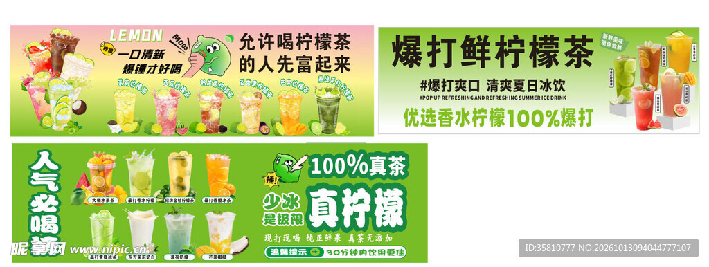 柠檬茶