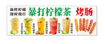 暴打柠檬茶