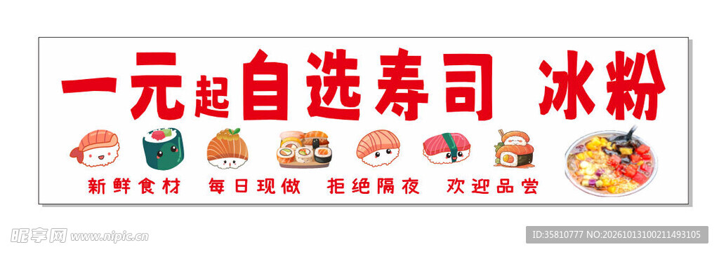 冰粉