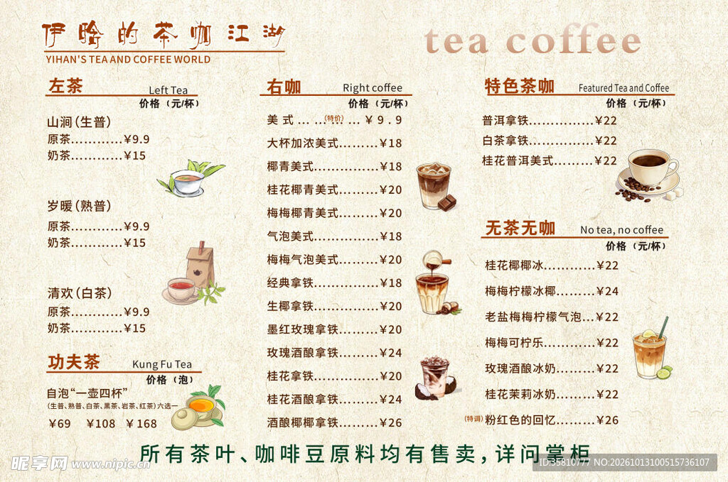 价格表