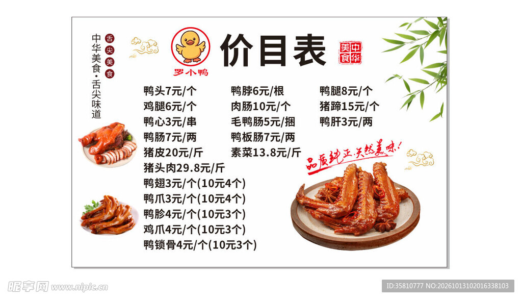 价格表