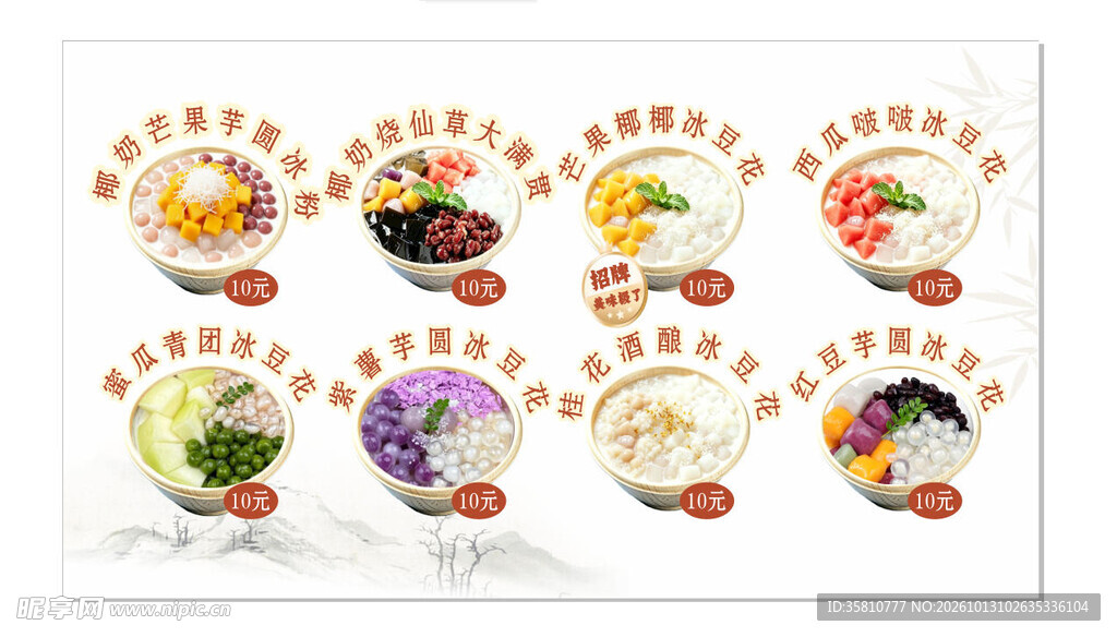 糖水铺