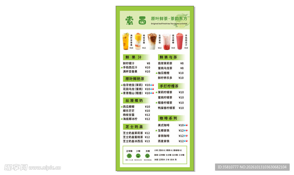 价格表
