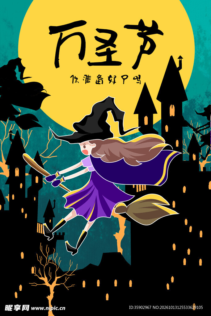 万圣节女巫主题插画