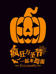 疯狂万圣节南瓜主题图案
