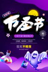 万圣节狂欢主题海报