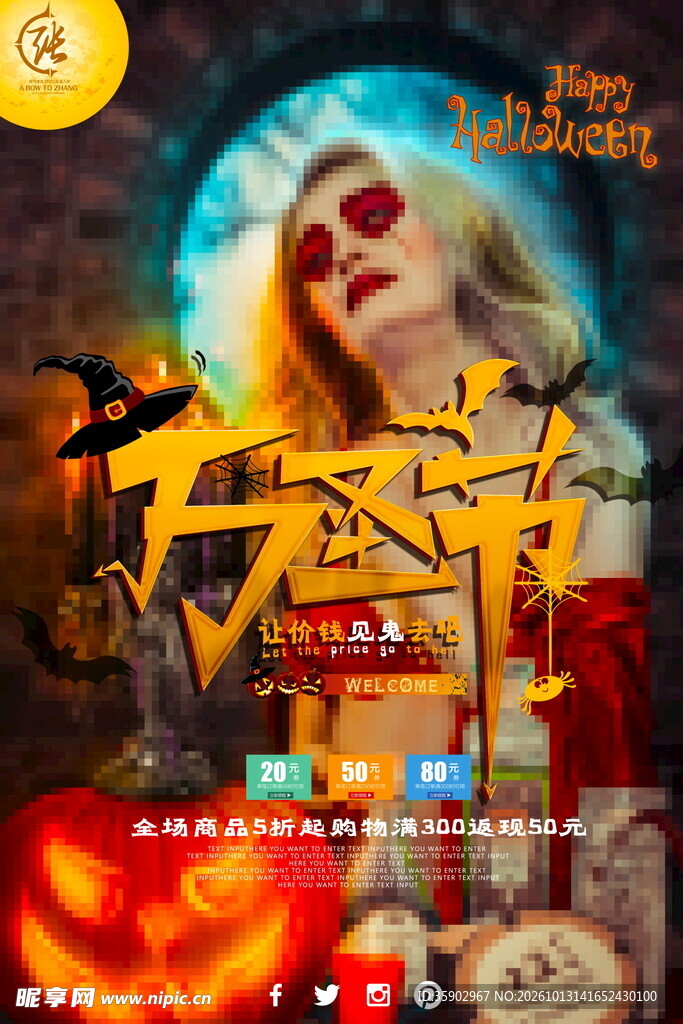 万圣节女巫主题海报