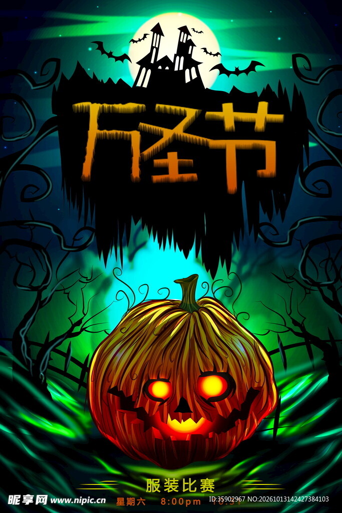 万圣节南瓜主题海报