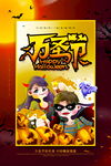 万圣节卡通海报