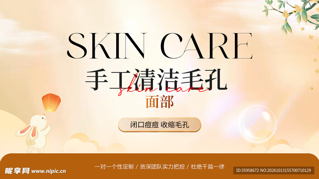 医美美团头图 