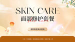 医美美团头图