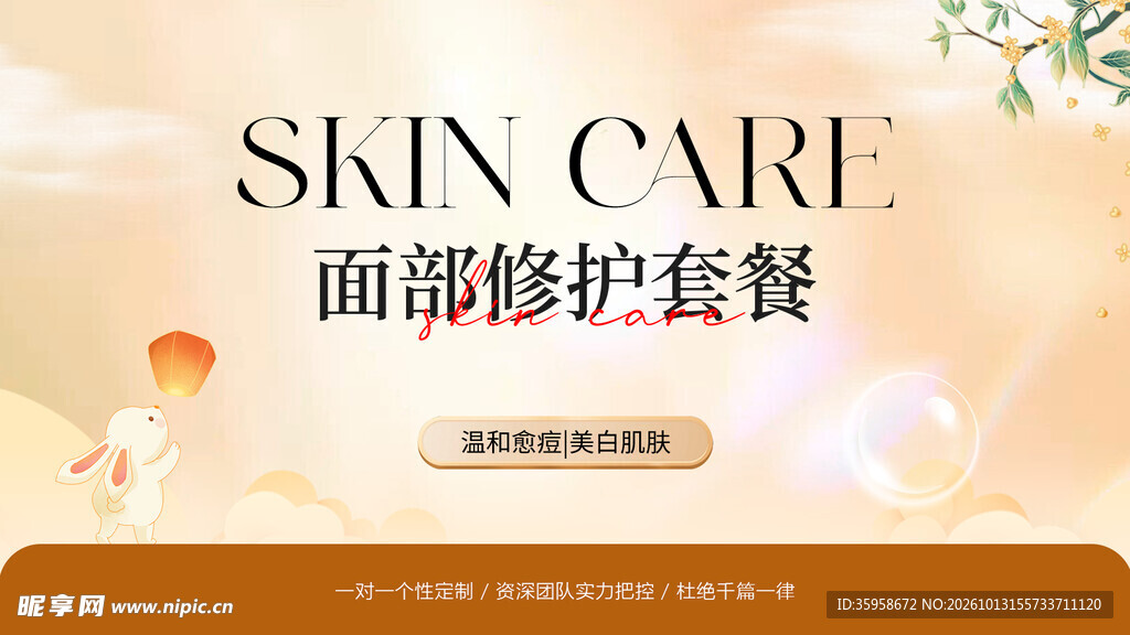 医美美团头图