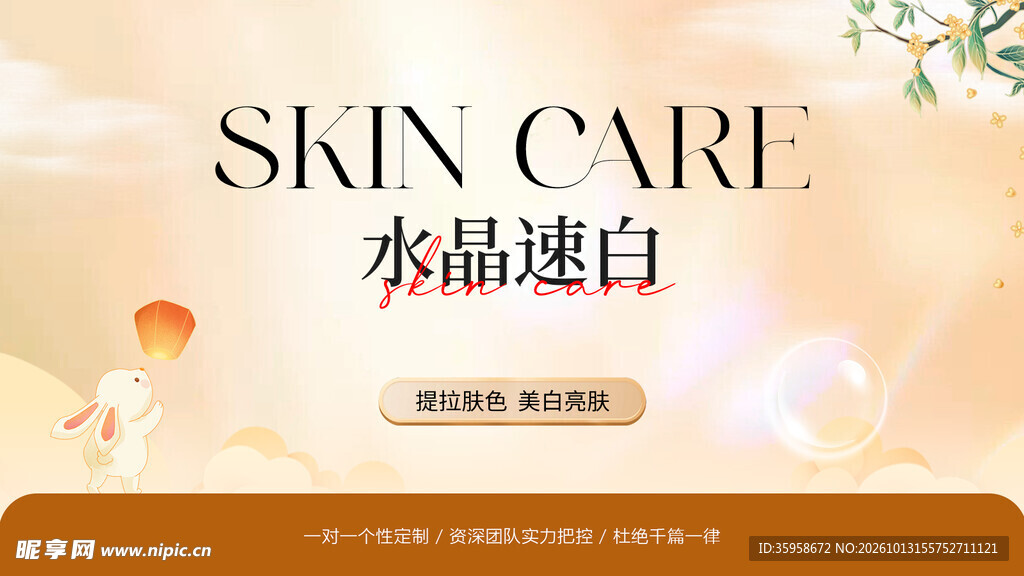 医美美团头图 