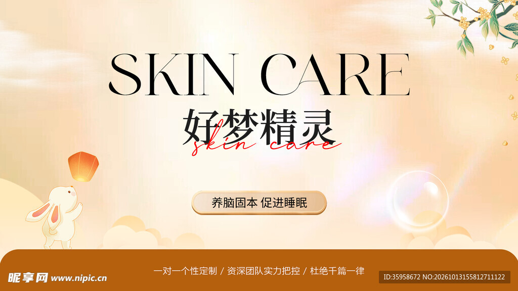 医美美团头图