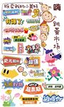 跳蚤市场趣味装饰文字元素
