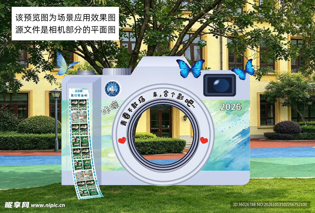相机造型户外打卡框
