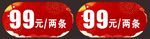 浪莎标签