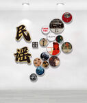 民谣音乐酒吧网红打卡文化墙