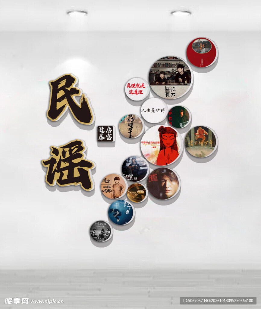 民谣音乐酒吧网红打卡文化墙