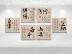 励志企业文化书法墙