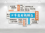 少年应有鸿鹄志