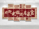 国潮复古进店暴富装饰