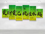 爱财爱己风生水起