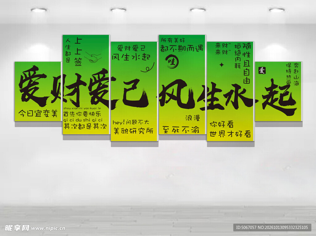 爱财爱己风生水起
