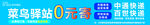 菜鸟驿站0元寄宣传海报