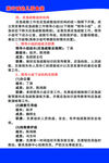 医护值班人员职责说明