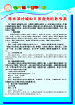 幼儿园应急疏散预案